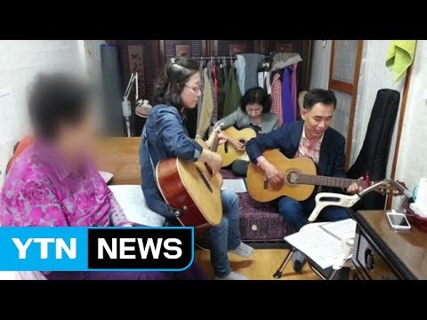 [좋은뉴스] 한 사람만을 위한 '재능기부 음악회' / YTN