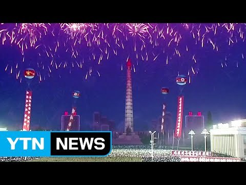 [영상] 北 ICBM 시험발사 성공 자축 불꽃놀이 / YTN