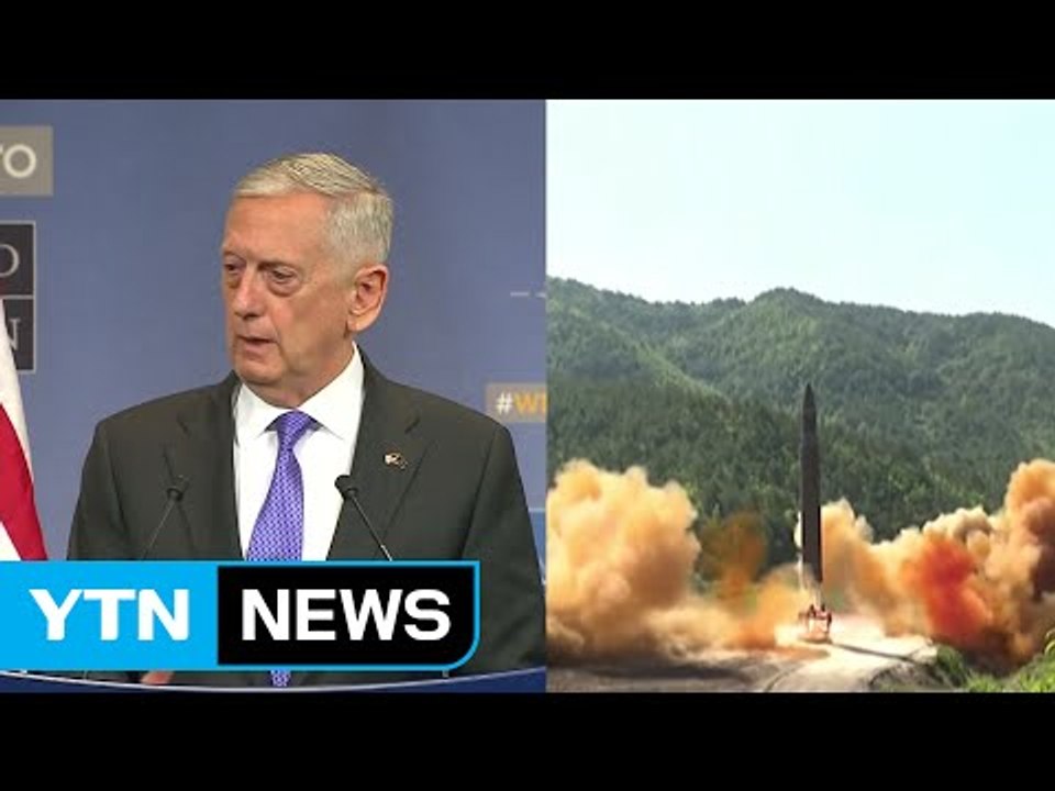 美국방 "北 ICBM 도발에도 전쟁 임박 아냐"...외교·제재 노력 강조 / YTN