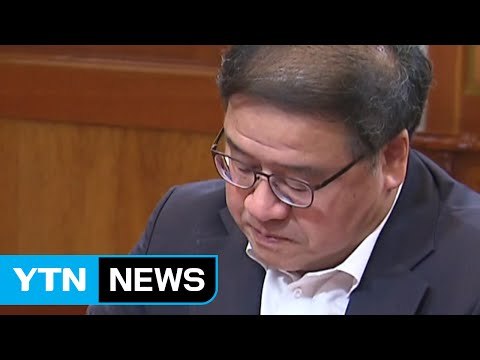 안종범 수첩 내용 확신 못 해 직접 증거능력 인정 불발 / YTN