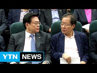 자유한국당 홍준표·정우택 "갈등은 없다" / YTN