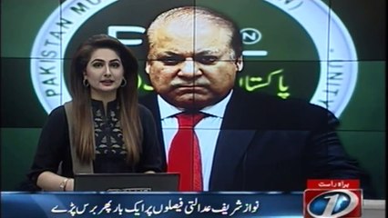 Nawaz Sharif once again angered on the judicial decisions
