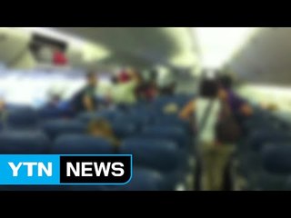 끝없는 美 항공사 갑질... 2세 아이와 한인가족 당해 / YTN