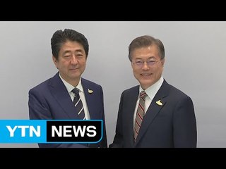 한일 정상회담...위안부 문제 '평행선' / YTN