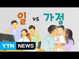 [이브닝] 사회적 성공보다 중요한 가정...감동 준 감독의 인터뷰 / YTN