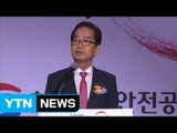 [기업] 가스안전대상 시상식서 '안전한 대한민국' 결의 / YTN