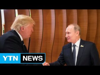 트럼프-푸틴 첫 만남..."만나서 영광" / YTN