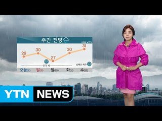 [날씨] 주말 내내 게릴라성 호우...중북부 200mm↑ / YTN