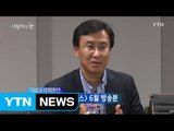 7월 9일 시청자의 눈 / YTN