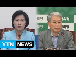 국민의당 "추미애 '머리자르기' 막말...국회 일정 거부" / YTN
