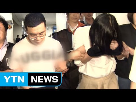 골프연습장 납치살해 피의자 영장 심사 중 / YTN