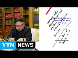 정부, 북한 미사일 발사 규탄 / YTN