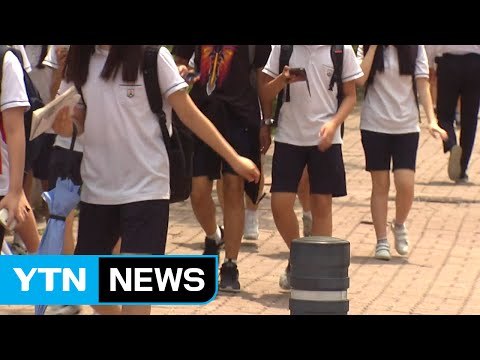 [경기] 전국 첫 '중·고생 교복' 무상 지원 / YTN