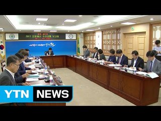 [대전·대덕] 대전시, 공기업·출연기관 경영쇄신 성과 점검 / YTN