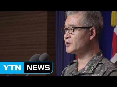 정부, 북 ICBM 발사 강력 규탄 / YTN