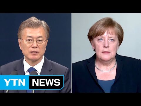 문재인 대통령 내일 독일 방문...G20 연쇄 정상회담 / YTN