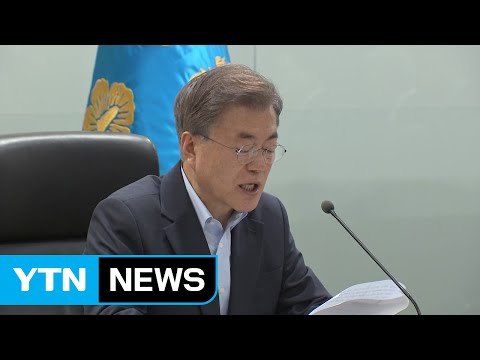 문재인 대통령, 독일로 출발...G20 연쇄 정상회담 / YTN