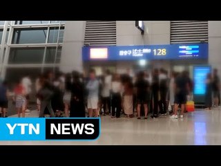 여객기 기체 결함에 운항 취소...승객 170여 명 불편 / YTN