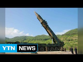 北 "ICBM 대기권 재진입 기술 최종 검증" / YTN