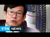 김상조, 구글·페이스북 '빅데이터 독점' 규제 검토 / YTN