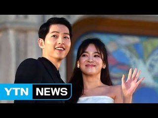 '송송 커플' 결혼 "왠만한 중소기업 합병급" / YTN