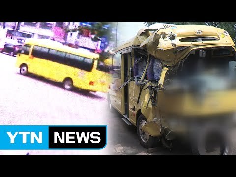어린이집 버스 인도 돌진...2명 사망·10명 부상 / YTN