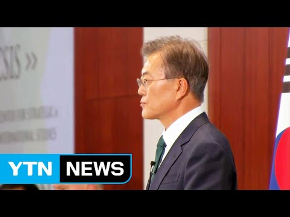 北 미사일 변수...문재인 대통령 베를린 연설 내용은? / YTN