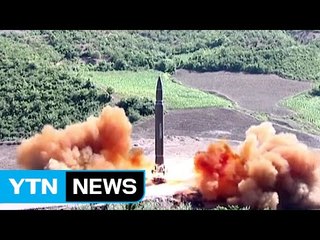 美 "北 미사일은 신형 ICBM"...트럼프 "북중 교역 늘어" 中 압박 / YTN