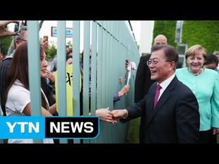 독일 "이런 장면 처음" 놀라움 표한 순간 / YTN