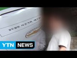 '맥주잔 지문 조각' 15년 된 살인사건 해결 / YTN