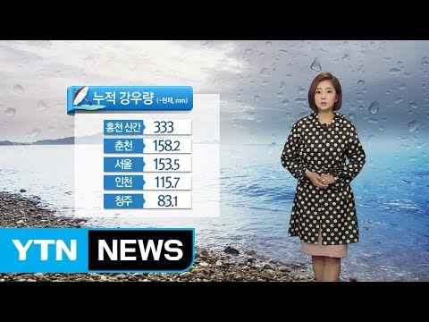 [날씨] 중부 호우특보 발효...곳곳 집중 호우 주의 / YTN