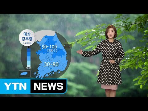 [날씨] 서울·경기 등 호우특보...곳곳 집중 호우 주의 / YTN