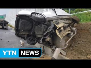 빗길에 미끌려 숨지고 폭우에 수십 명 고립 / YTN