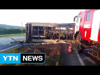 러시아 중부서 버스·유조차 대형 충돌 사고..."14명 사망" / YTN