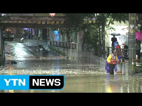 중부지역 집중 호우...곳곳 침수 피해 / YTN