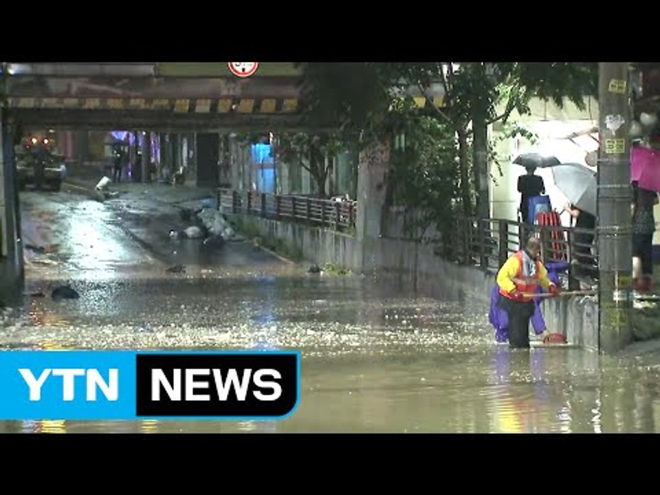 중부지역 집중 호우...곳곳 침수 피해 / YTN