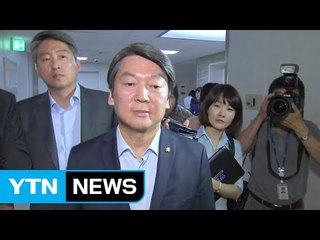 국민의당 안철수 대면 조사..."이용주 보고 받고 조작 처음 알아" / YTN