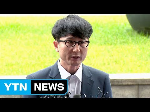 이준서 검찰 출석 조작 지시한 적 없다 / YTN