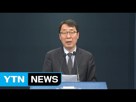 문재인 대통령, 美 오바마 전 대통령 접견 / YTN