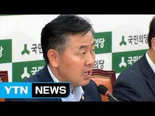 국민의당 "이유미 단독 범행"...부실검증 인정 / YTN