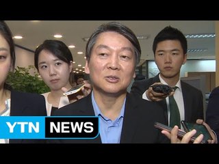 "안철수, 국민과 당에 정말 죄송한 일 발생" / YTN