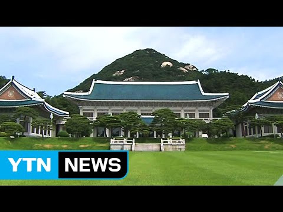 산업 백운규·복지 박능후...1기 내각 마무리 / YTN