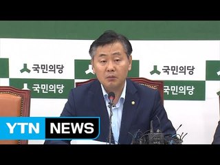 김관영 "이유미 단독 범행...박지원·안철수 관여 안 해" / YTN
