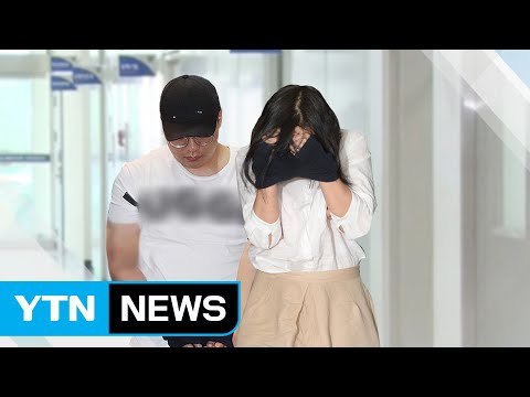 골프연습장 살해범, 9일 만에 서울서 잡히기까지 / YTN