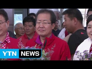 자유한국당, 신임 당 대표 선출 / YTN