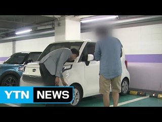 카셰어링 이용 1분 전에도 예약취소 가능 / YTN