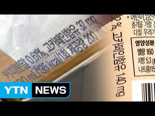 커피보다 카페인 많은 커피우유...청소년 권고량 초과 / YTN