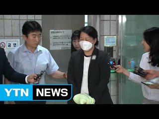 '제보 조작' 이유미 구속...檢 윗선 정조준 / YTN