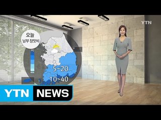 [날씨] 오늘 남부에 장맛비...중부는 덥고 습한 날씨 / YTN