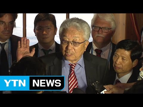 IOC, 단일팀 지원 약속에도...장웅 대단히 어렵다 / YTN